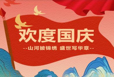 合合美堵漏修缮：盛世华诞，共筑美好